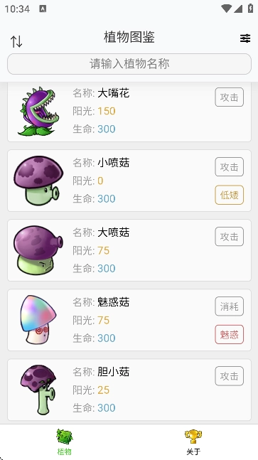 pvz融合版图4