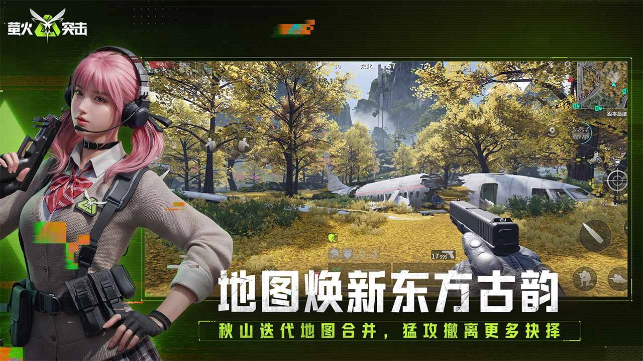 萤火突击(3)