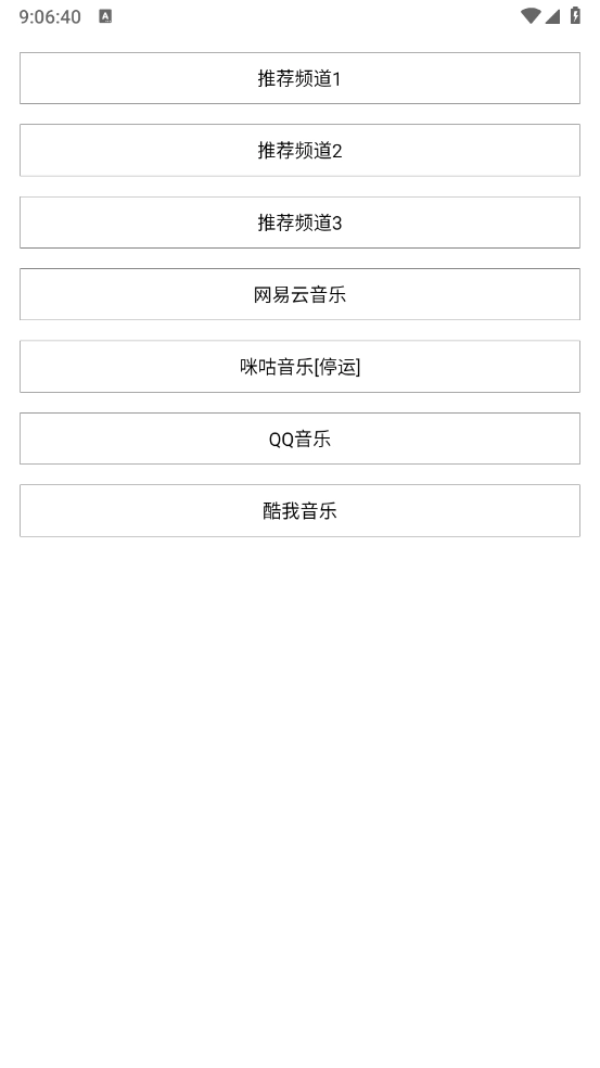 小源音乐精简版-图1