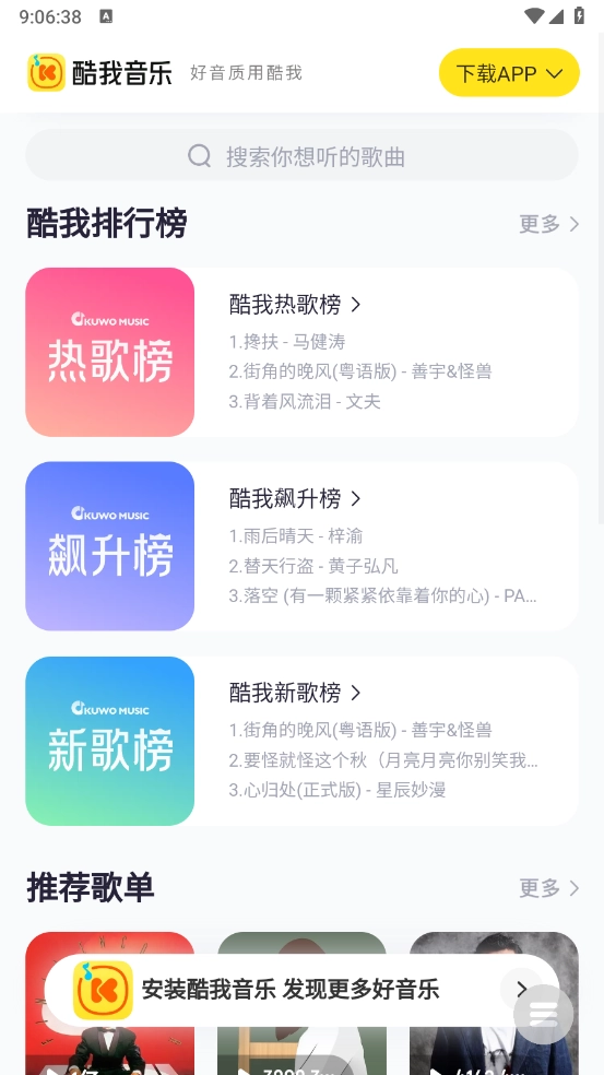 小源音乐精简版-图2