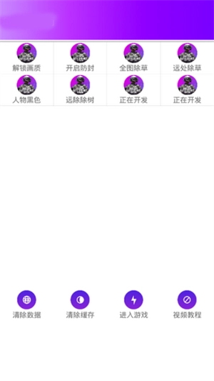 全能工具箱和平精英正版图2