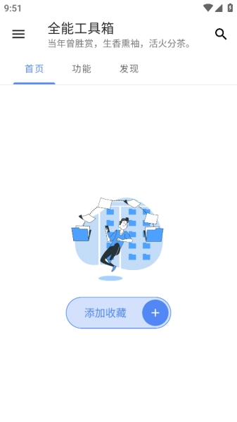 全能工具箱和平精英正版图1