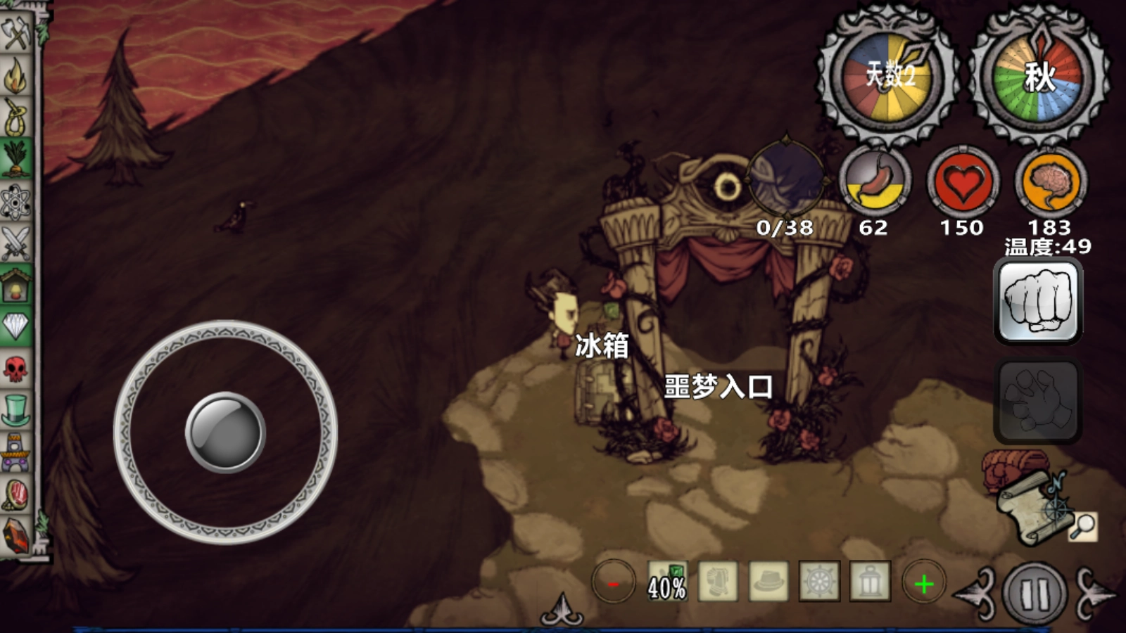 饥荒新世纪免费原版图2