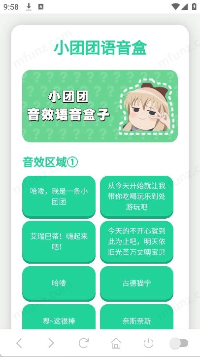 小团团语音盒图1