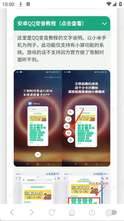 小团团语音盒图4