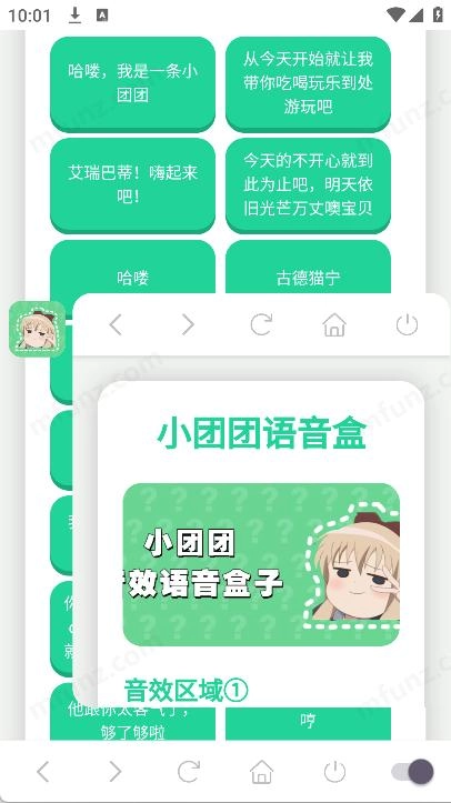 小团团语音盒图5