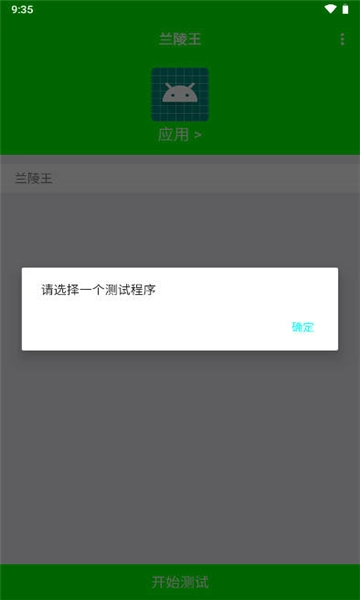 兰陵王截图2