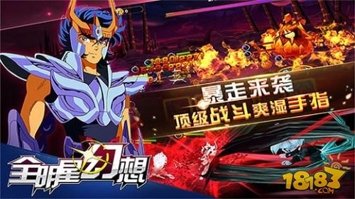 全明星幻想单机版下载