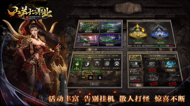 山羊十二职业(1)