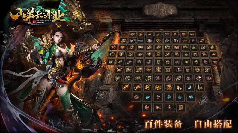 山羊十二职业(2)