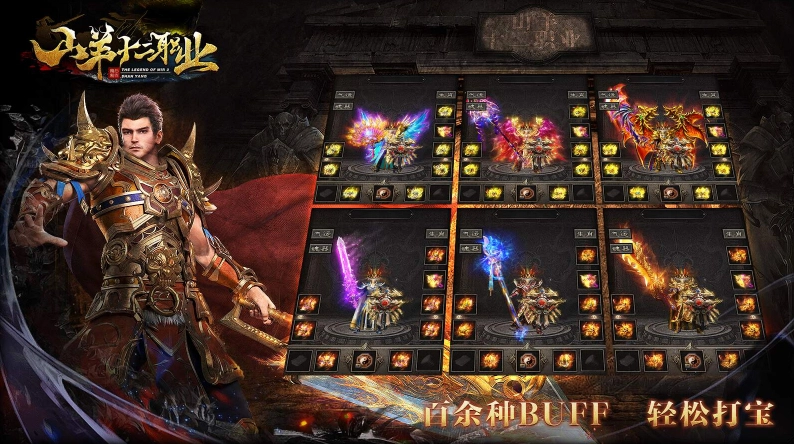 山羊十二职业(3)