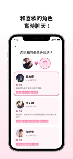 卿卿我我AI截圖0