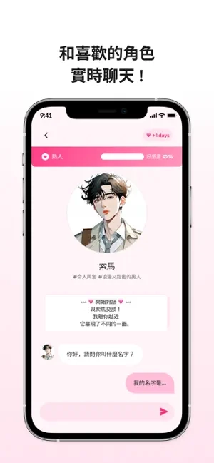 卿卿我我AI截圖1