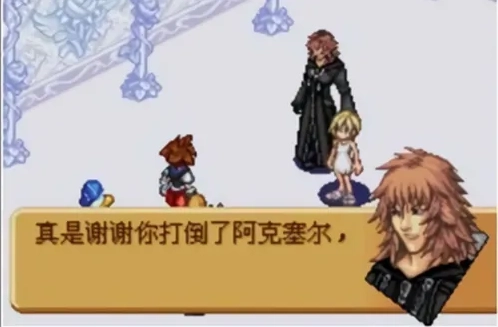 王国之心记忆之链