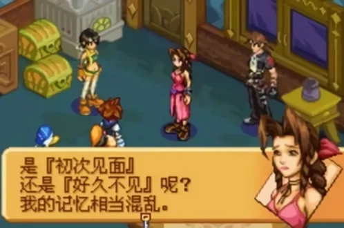 王国之心记忆之链