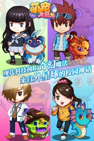 萌宠大乱斗单机版下载