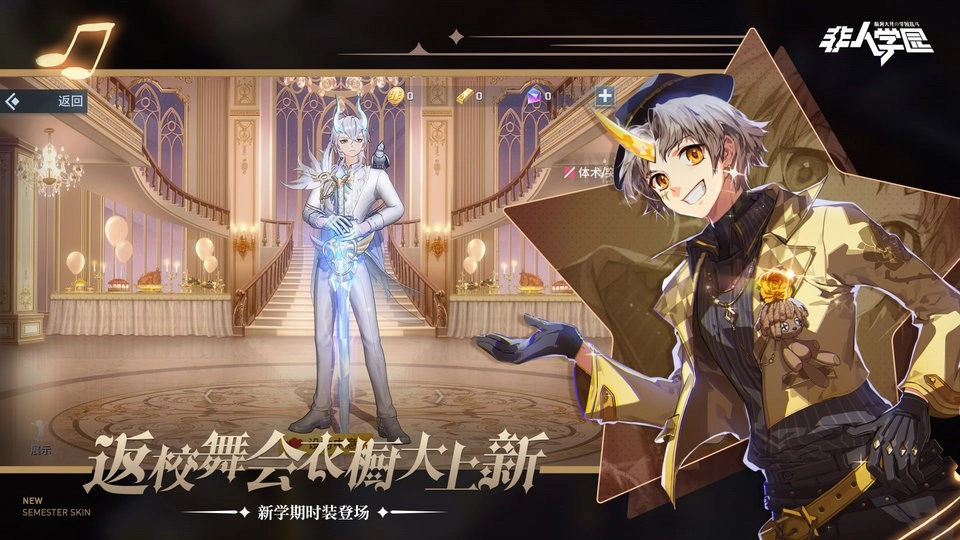 非人动漫学院(1)