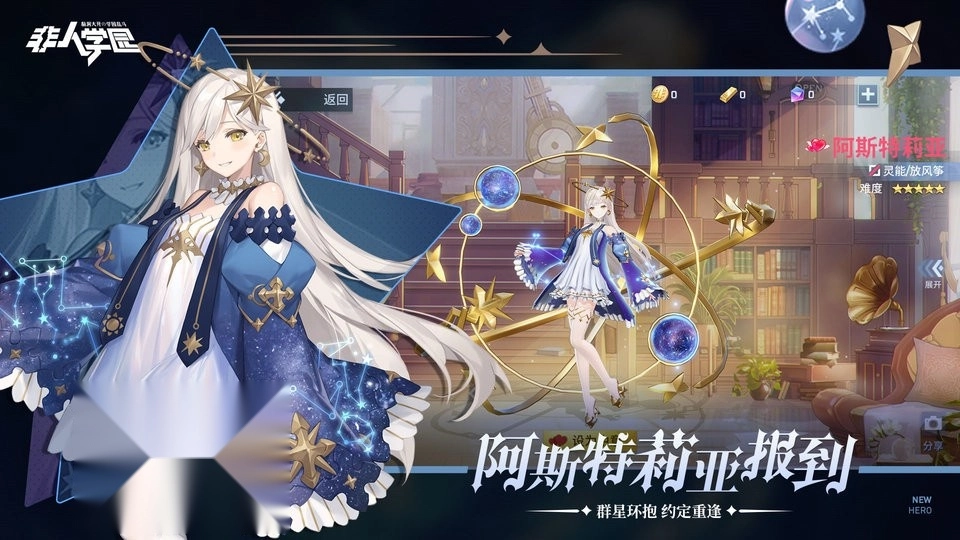 非人动漫学院(2)