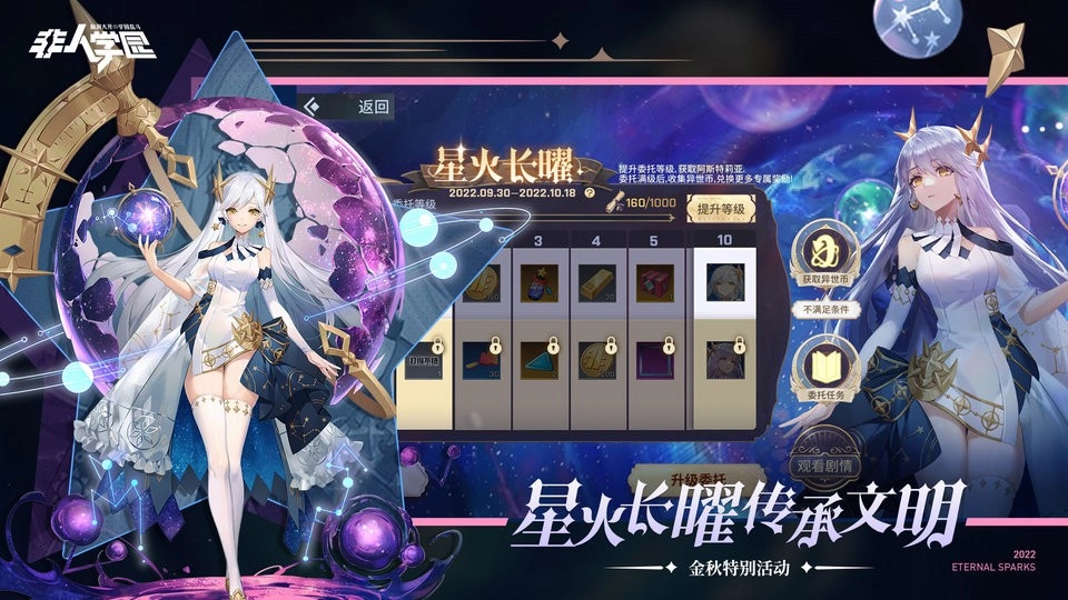 非人动漫学院(4)