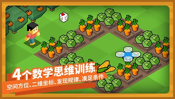 指令农场少儿编程图1