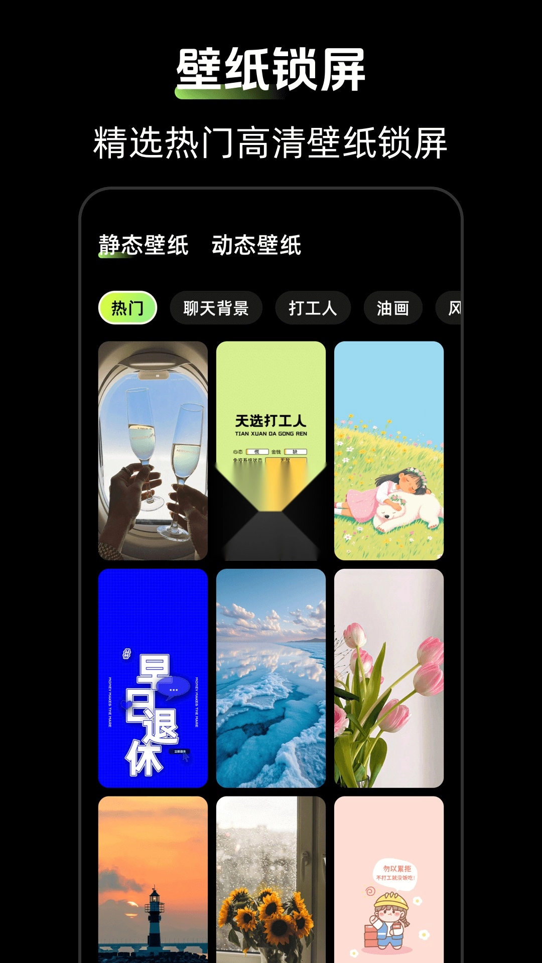 时钟Zen桌面小组件