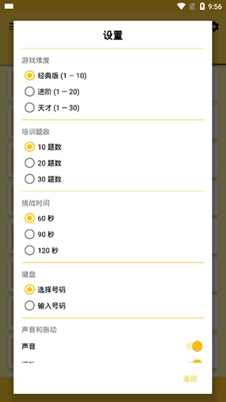 公式大全手机正版图2