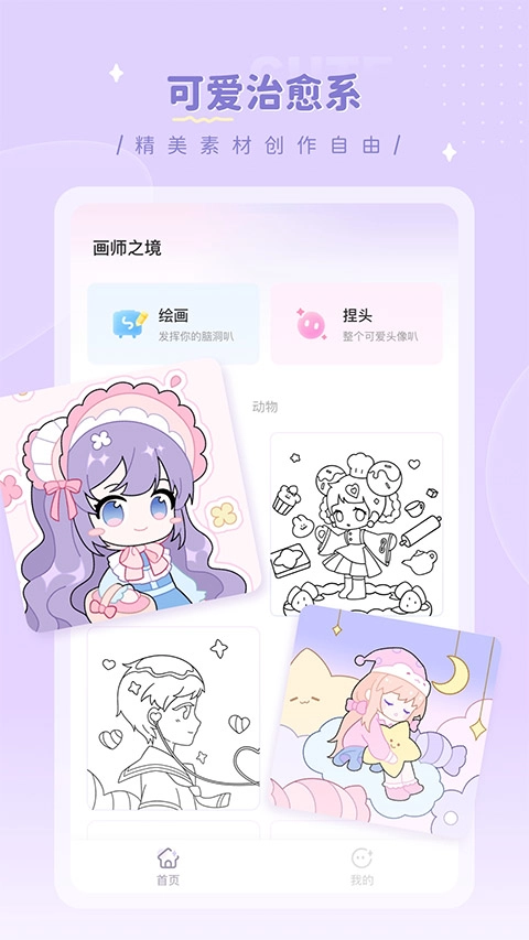 画师之境直装版图2