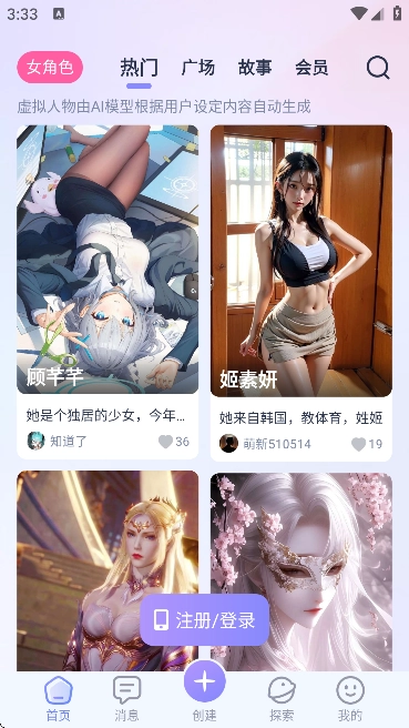 aihoney正版图3