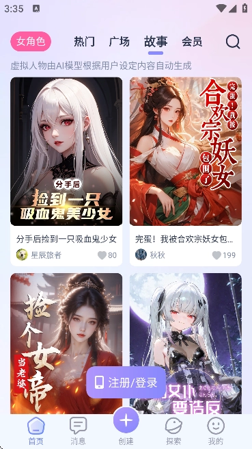 aihoney正版图7