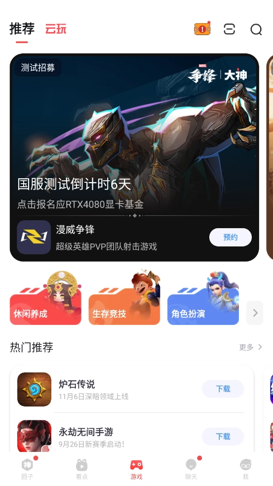 網(wǎng)易大神截圖3