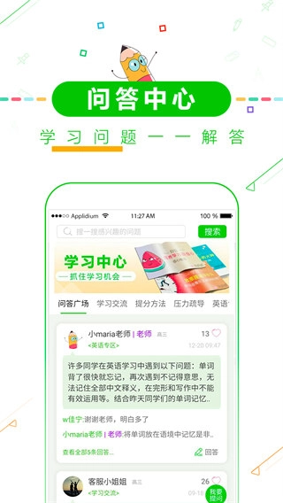 高中高考倒计时图3