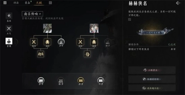 燕云十六声俣俣神浒副本的首领该如何攻略？