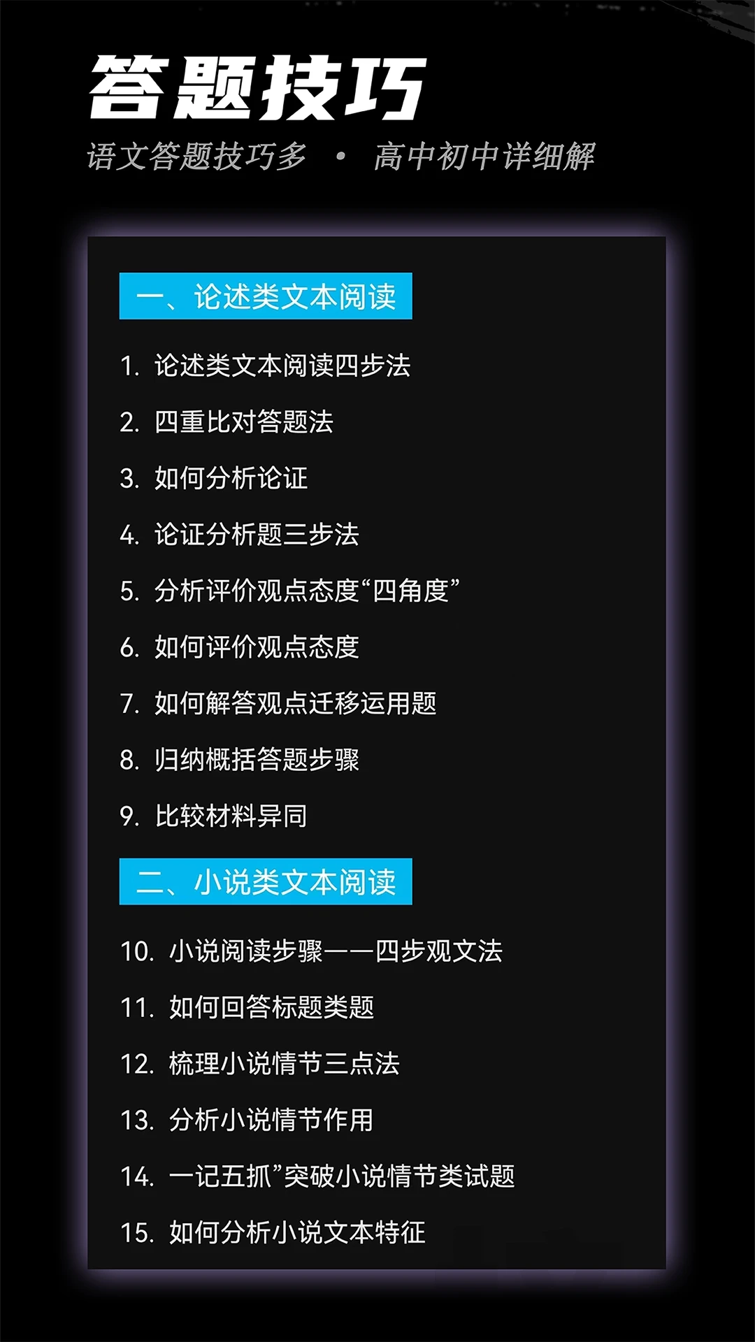 稿好语文手机正版图3