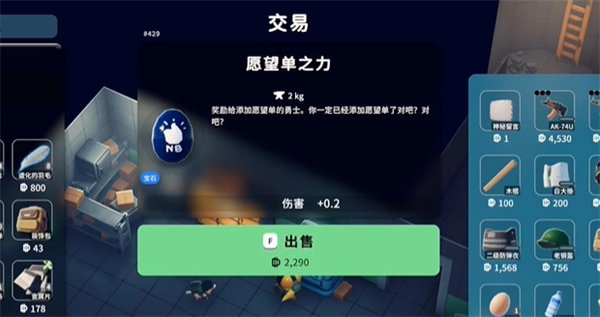 逃离鸭科夫里的愿望单之力具体有什么作用呢？