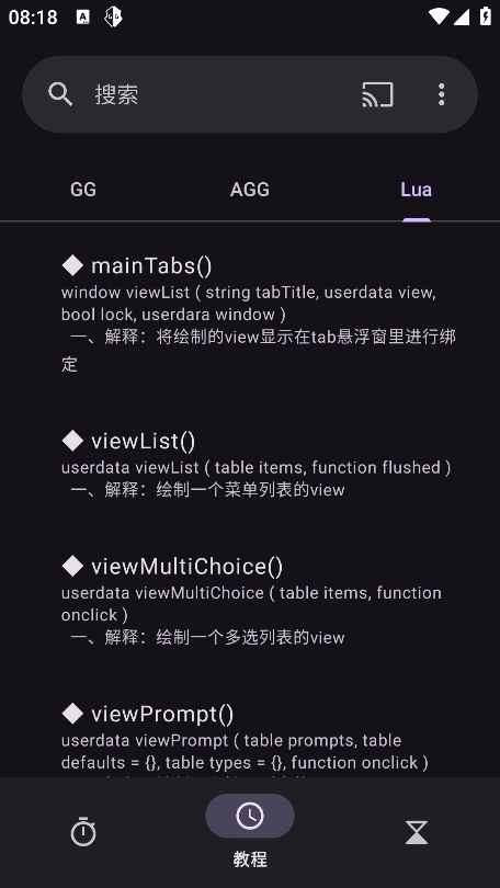 AGG修改器免费版图2