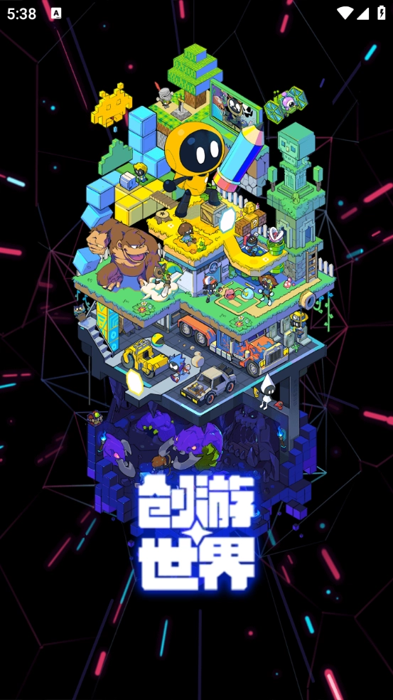 创游世界正版图2