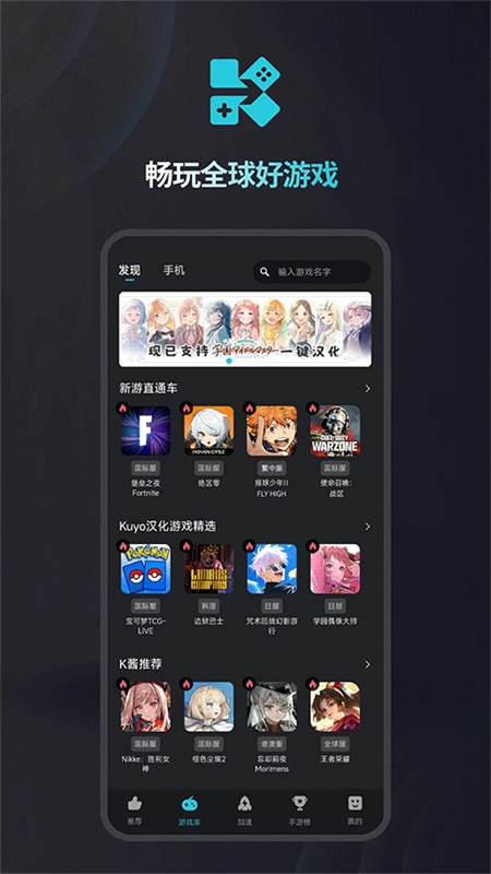 kuyo加速器免费版图2