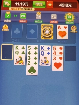 富贵绵绵安卓版下载