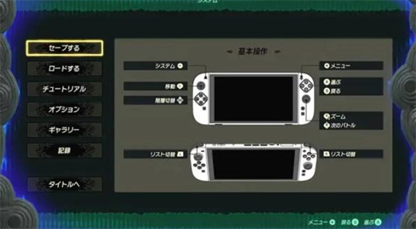 塞尔达无双封印战记无法挽回内容一览