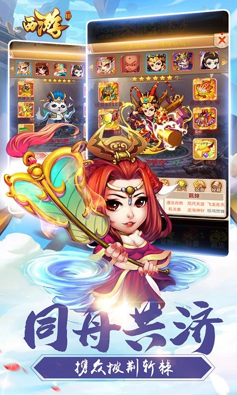 飞刀无双西游Ⅲ图5