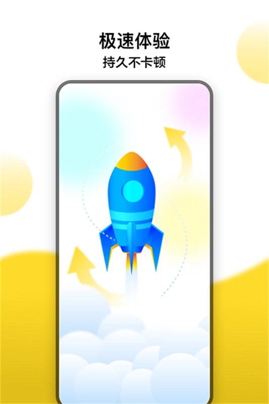 沖鴨加速器截圖2