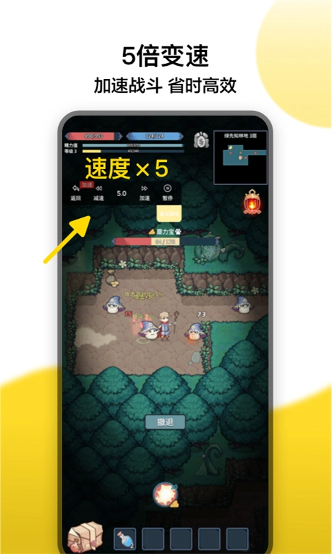 沖鴨加速器截圖3