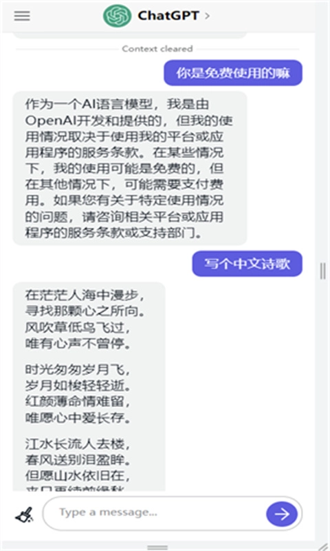 chatgpt版软件下载