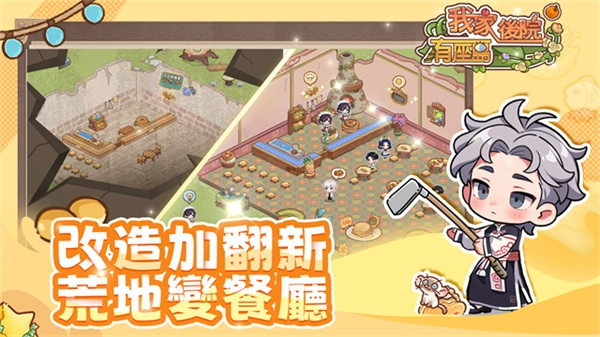 我家后院有座岛2