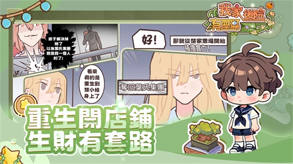 我家后院有座岛1