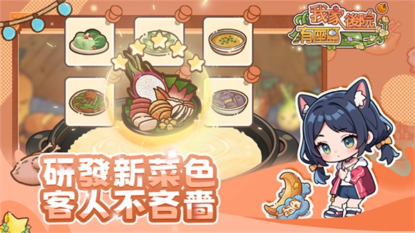 我家后院有座岛5