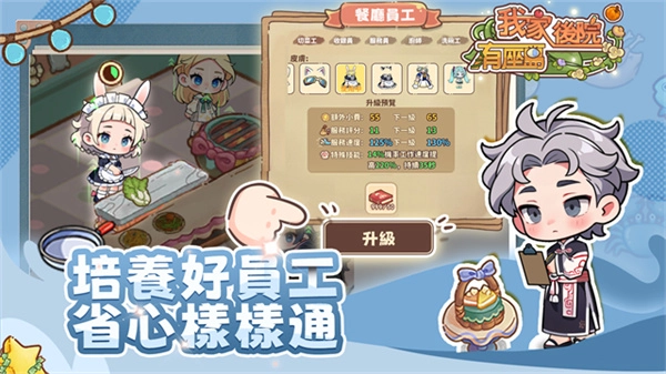 我家后院有座岛3