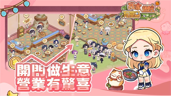 我家后院有座岛4