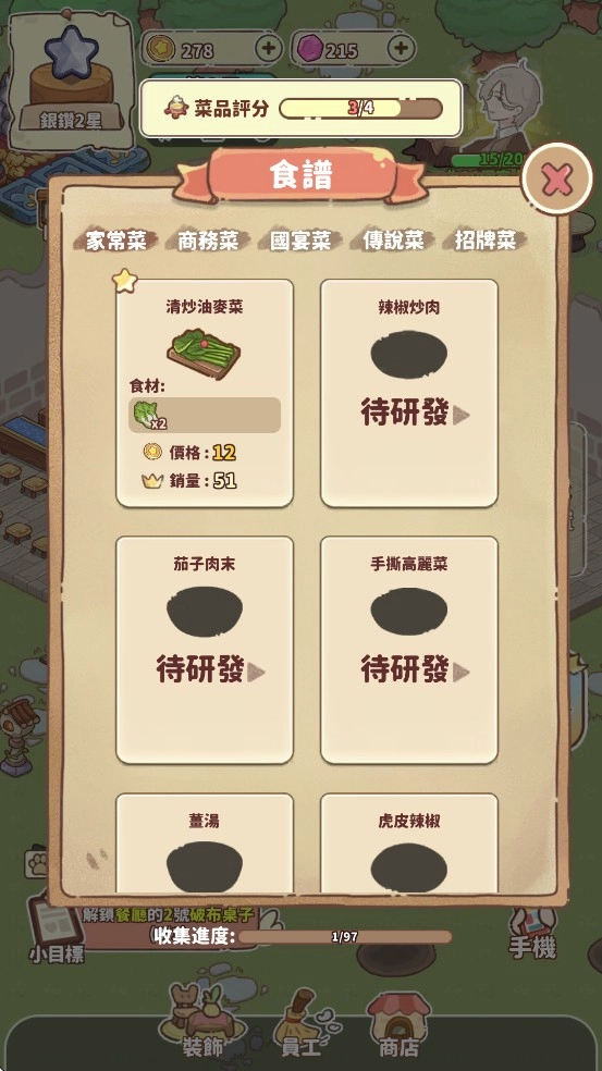 我家后院有座岛手机版下载