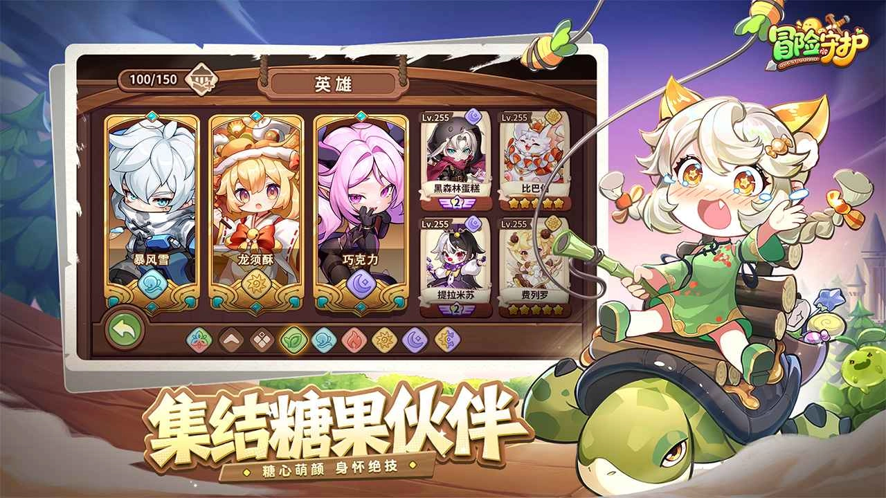 冒险守护图4